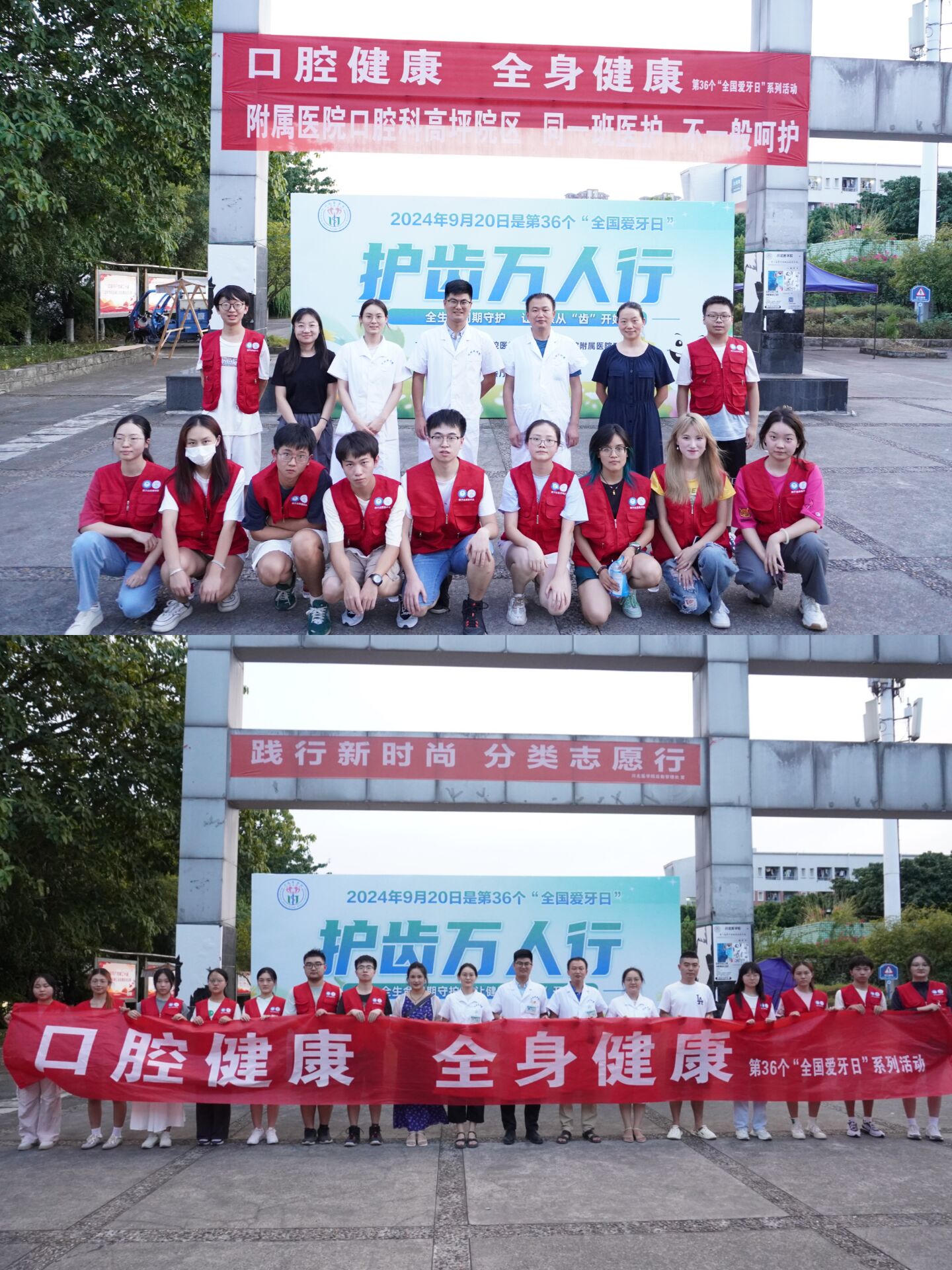 口腔健康，全身健康