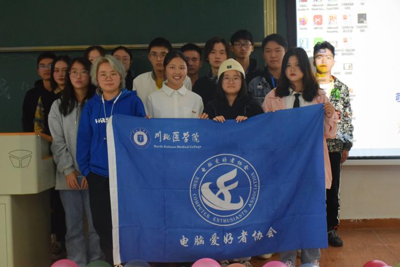 【电脑爱好者协会】秀出你“心中的川北医”