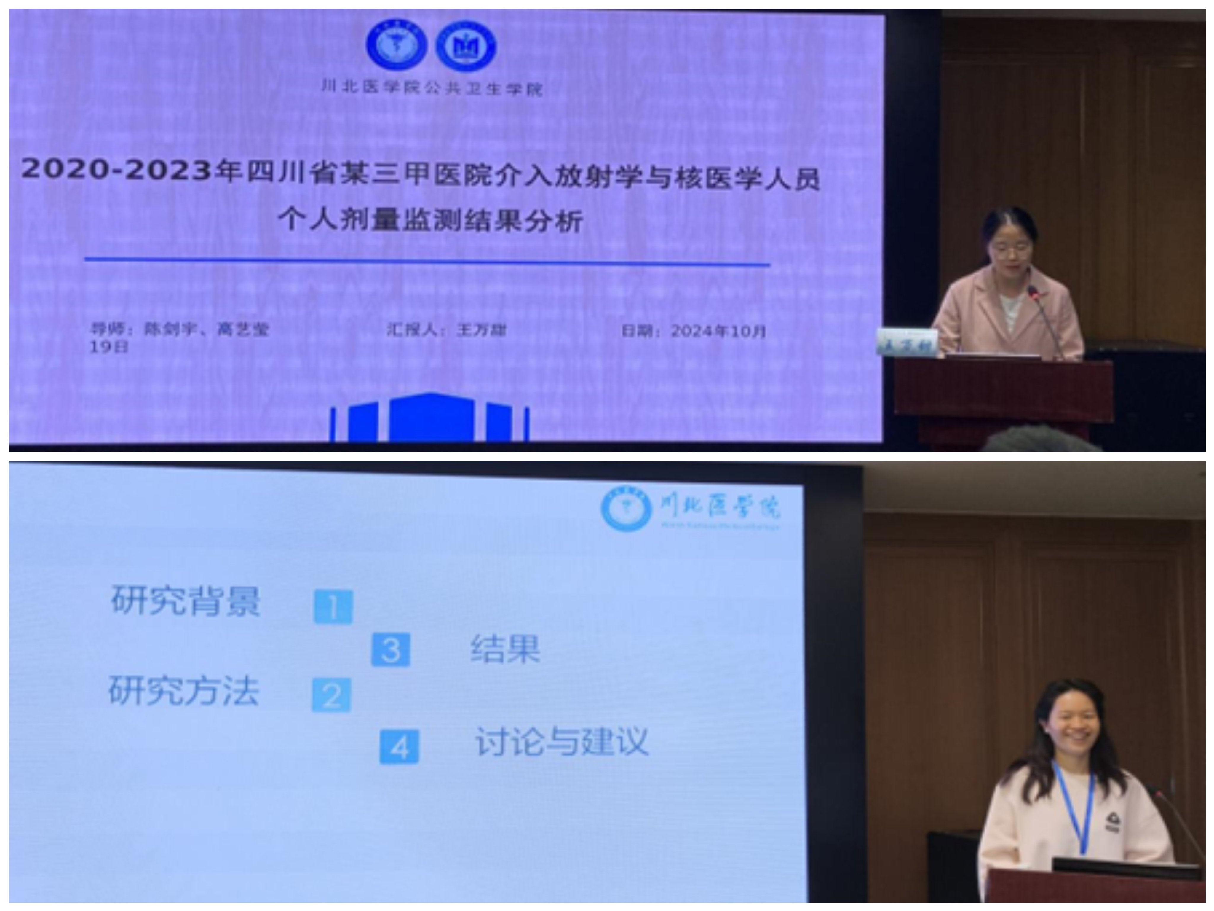 我院研究生参加第一届西南地区环境与健康大会并做论文汇报