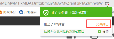 自助打印科研项目明细账操作