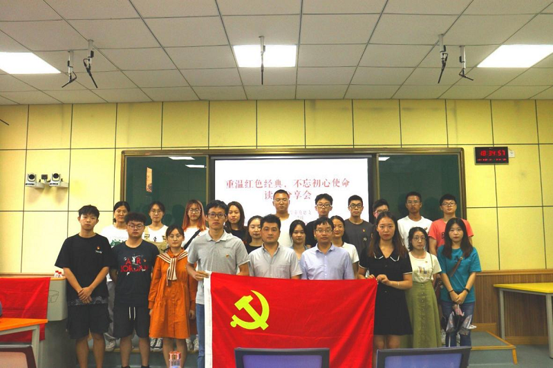 临床医学系党总支开展“重温红色经典,不忘初心使命”读书分享会