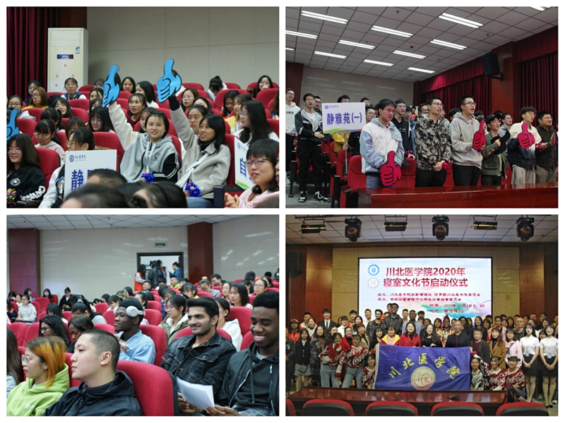 我校举行第五届“寝室文化节”启动仪式