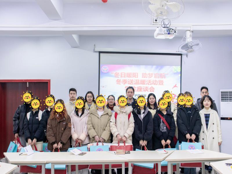 护理学院开展“冬日暖阳 助梦启航”送温暖活动