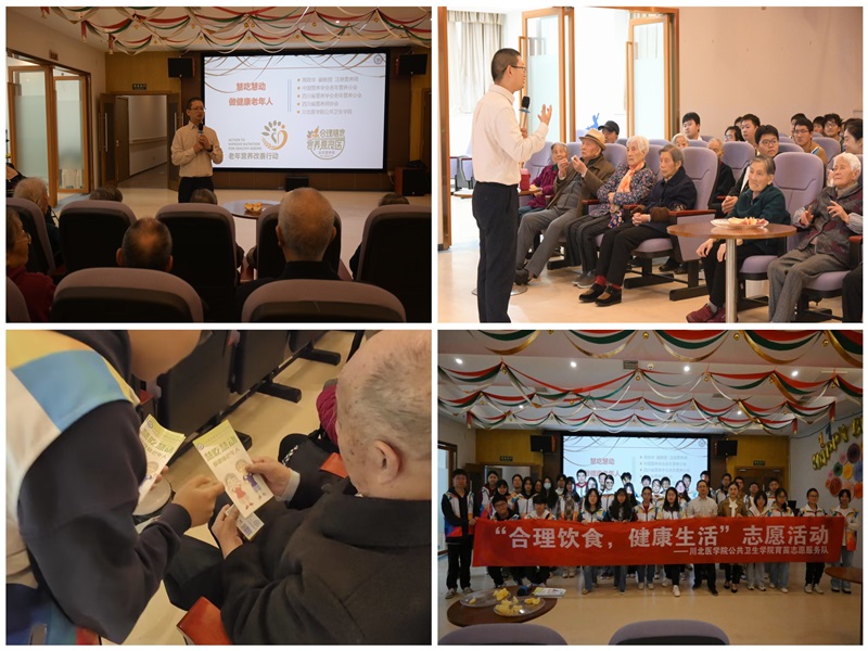 公共卫生学院开展“合理饮食,健康生活”志愿宣传活动