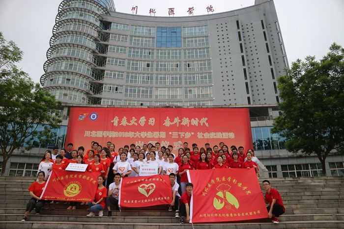 我院召开2018年暑期“三下乡”社会实践活动动员大会