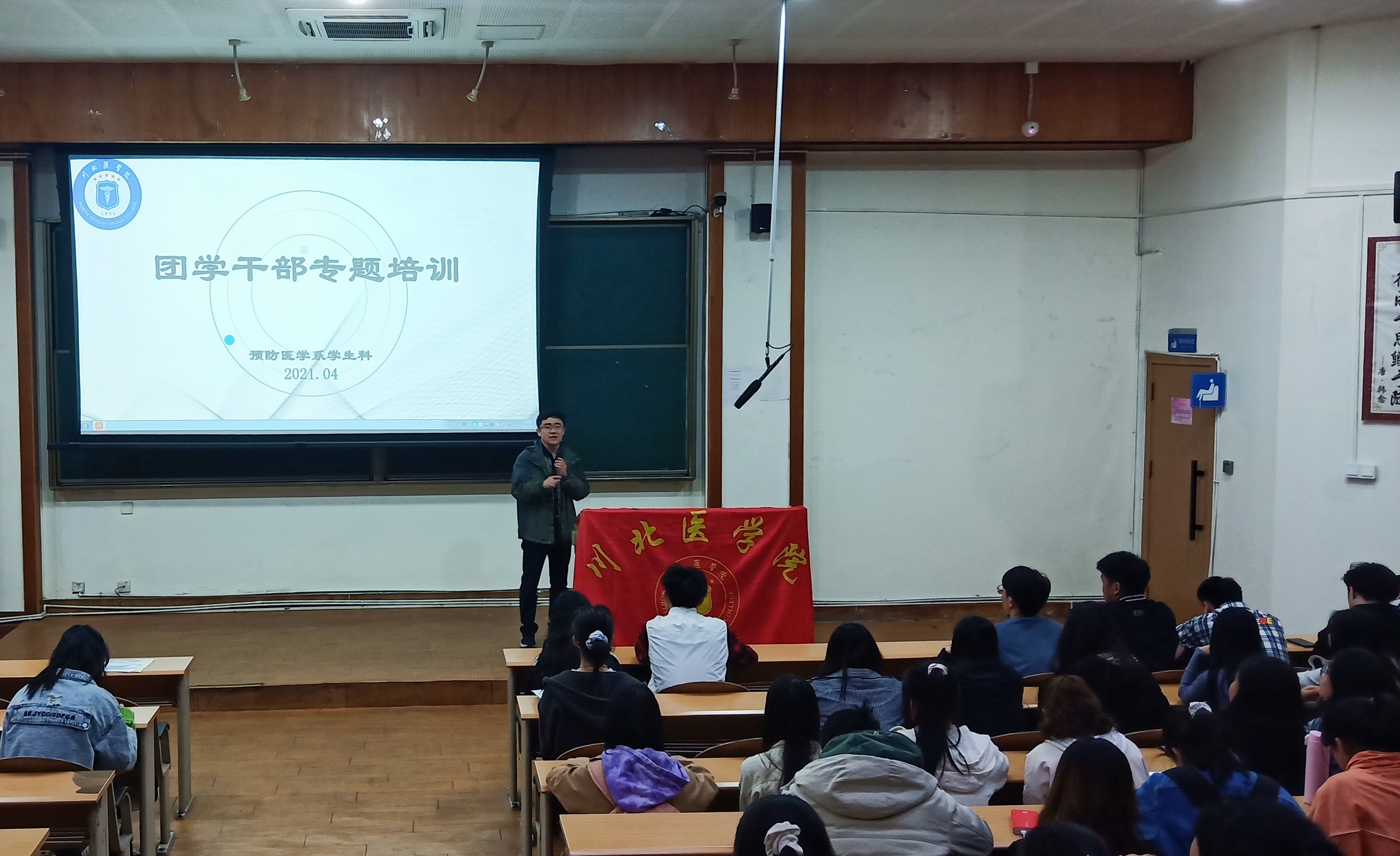 预防医学系开展学生干部专题培训