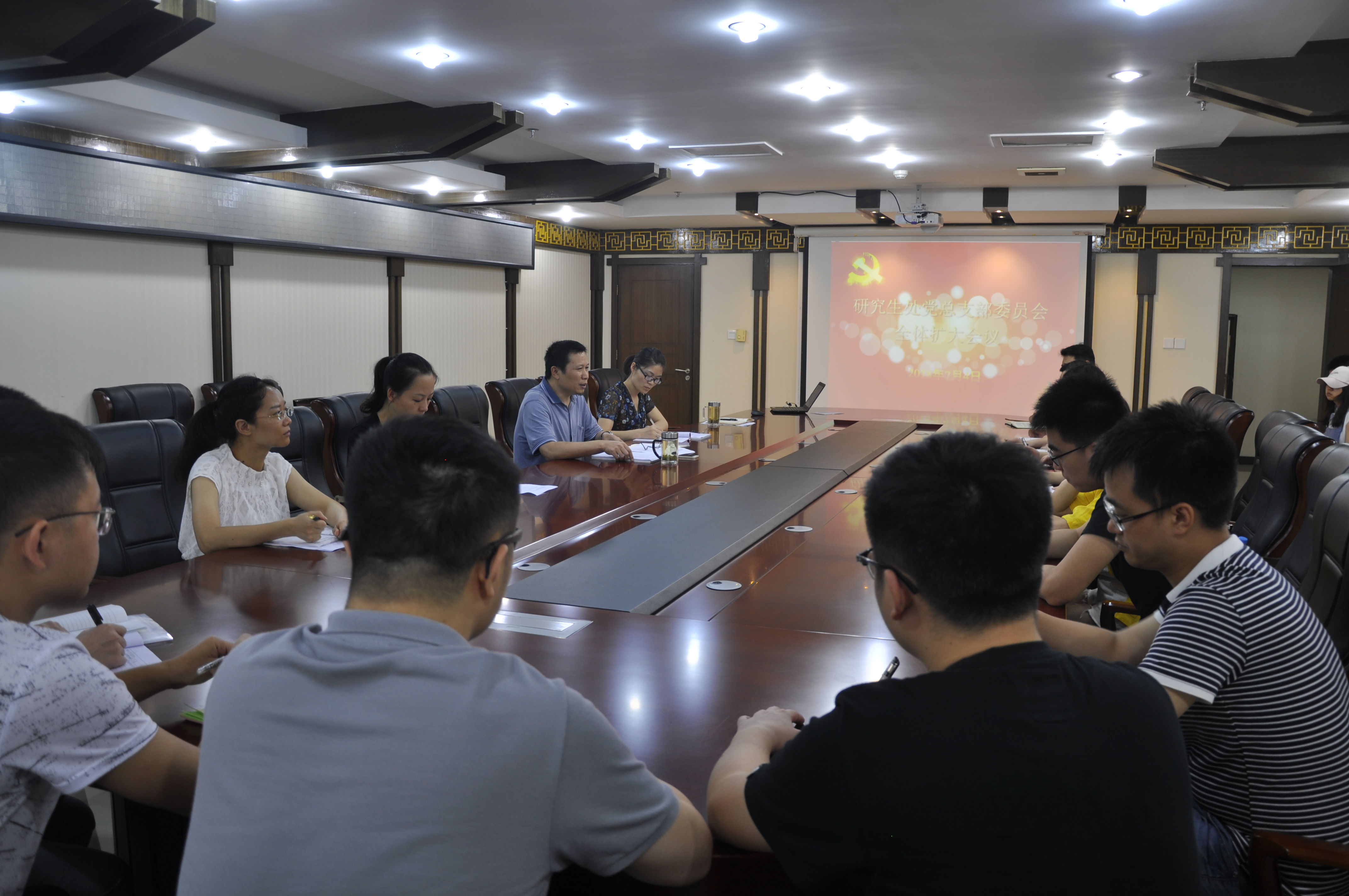研究生处党总支部委员会召开全体扩大会议