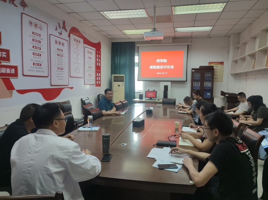 药学院开展课程设计与建设系列研讨