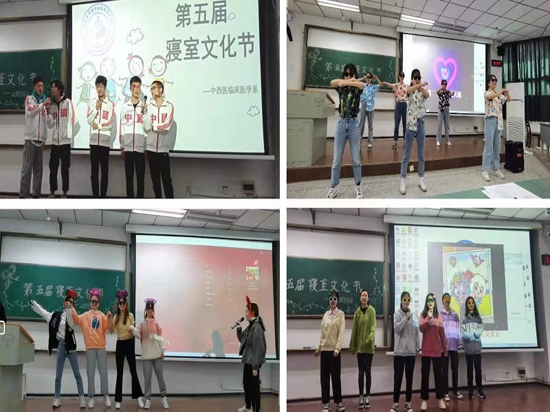 中西医临床医学系举办第五届寝室文化节之寝室风采大赛