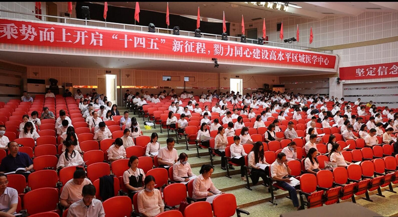 乘势而上 砥砺奋进 创新驱动 勠力同心 我校附属医院第七届六次职工代表大会胜利召开