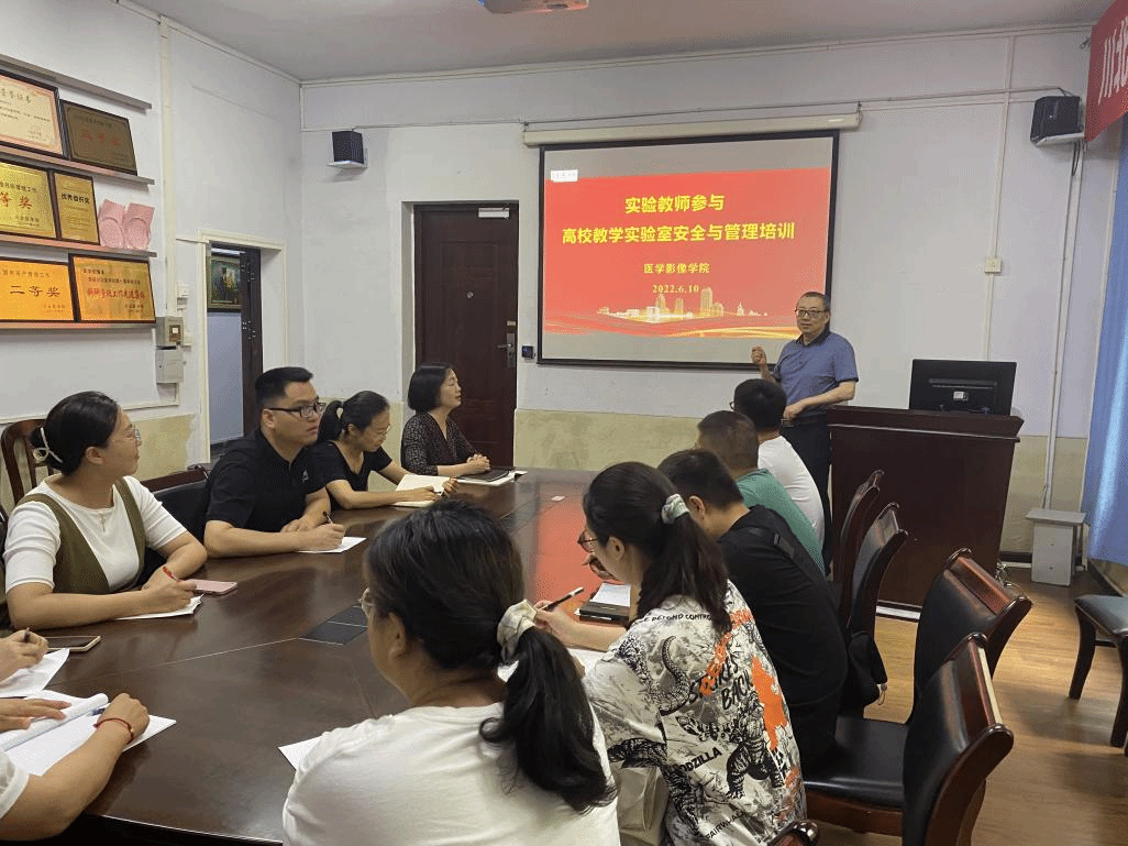 医学影像学院组织全体教师进行实验室安全学习培训