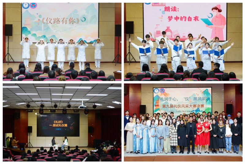 护理学院举办第九届礼仪风采大赛