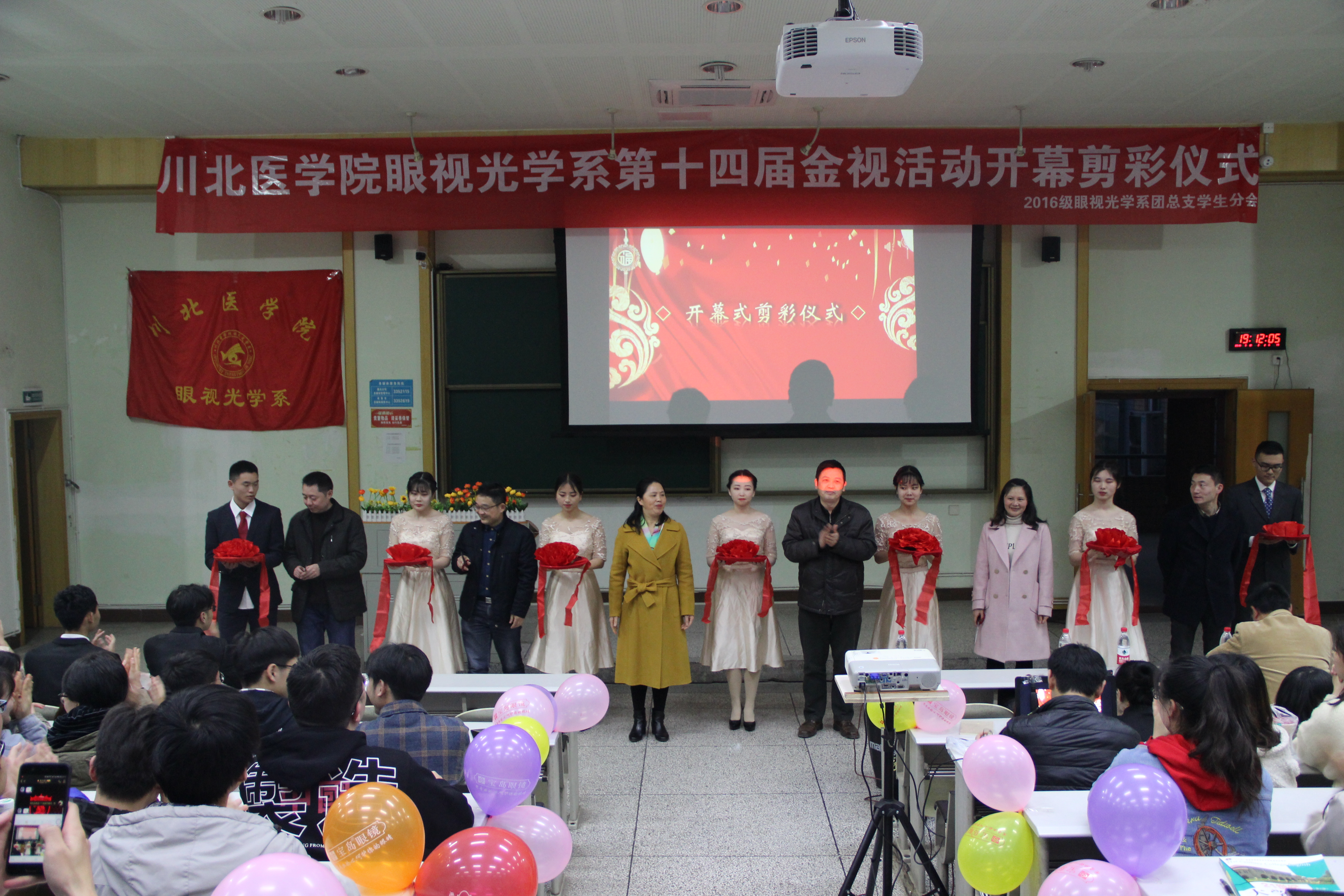 眼视光学系第十四届“金视”活动正式启动