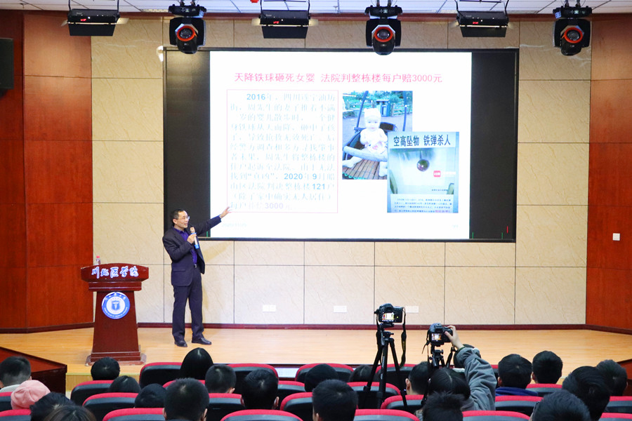 松林山大讲堂暨学校泰美斯法律文化节“走进新时代的《民法典》”讲座举行