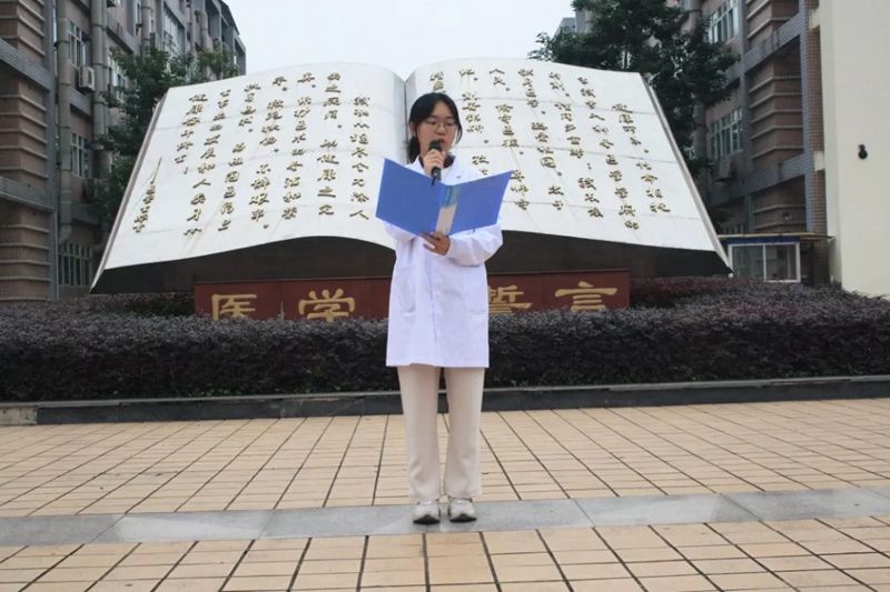 医学影像学院团总支开展2019级新生医学宣誓活动