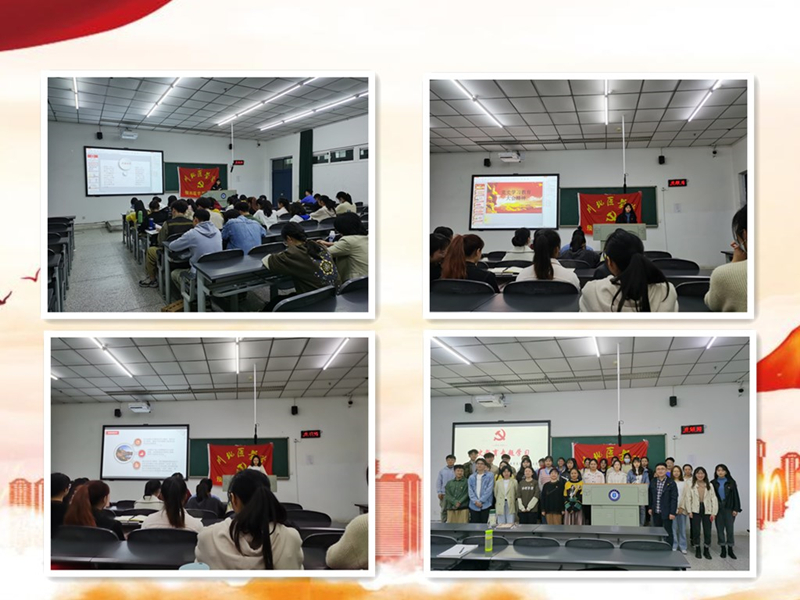 预防医学系党总支开展党史教育专题学习