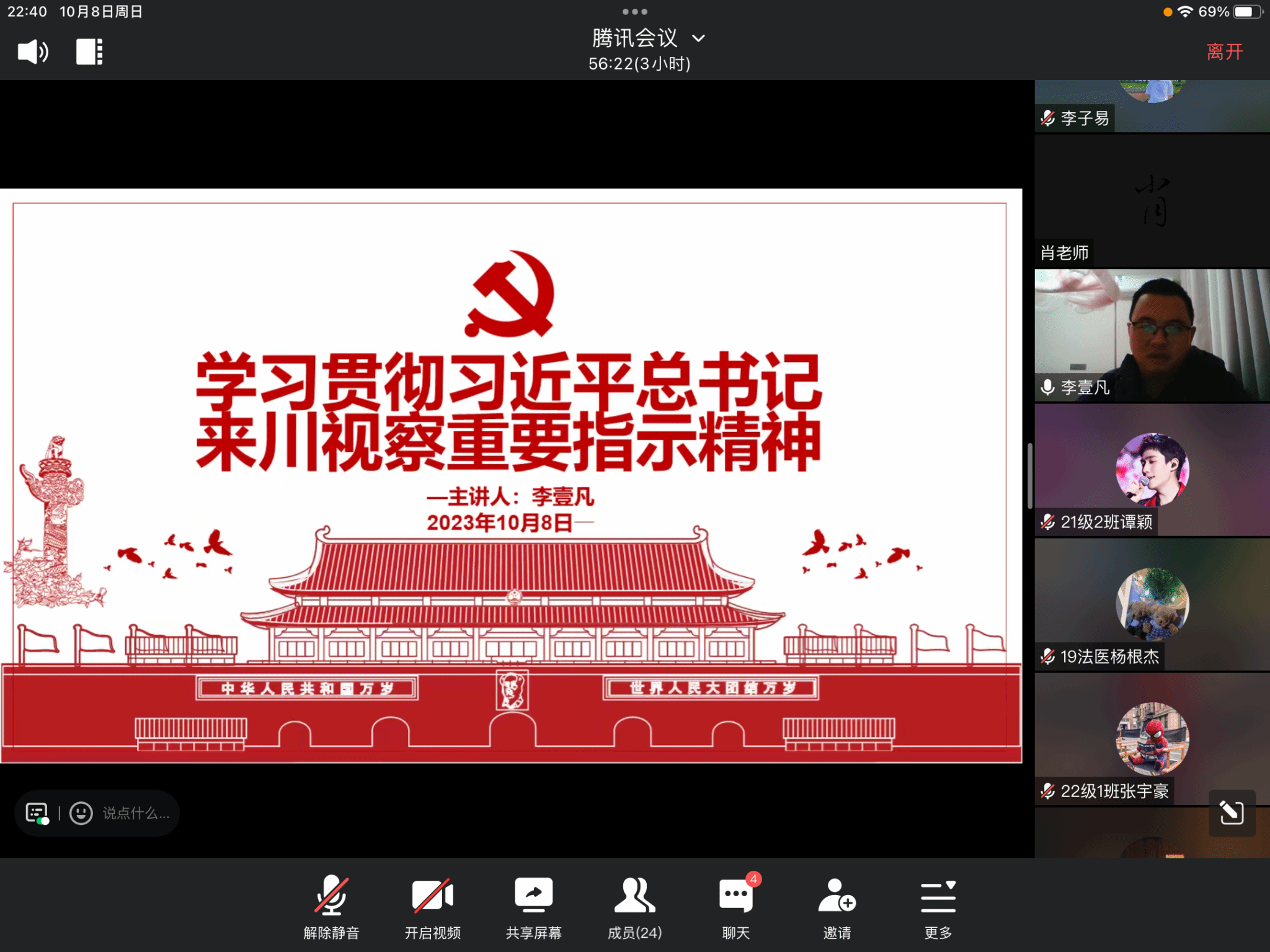 基础医学与法医学院法医学生党支部召开“喜迎党代会 奋进新征程”党员大会