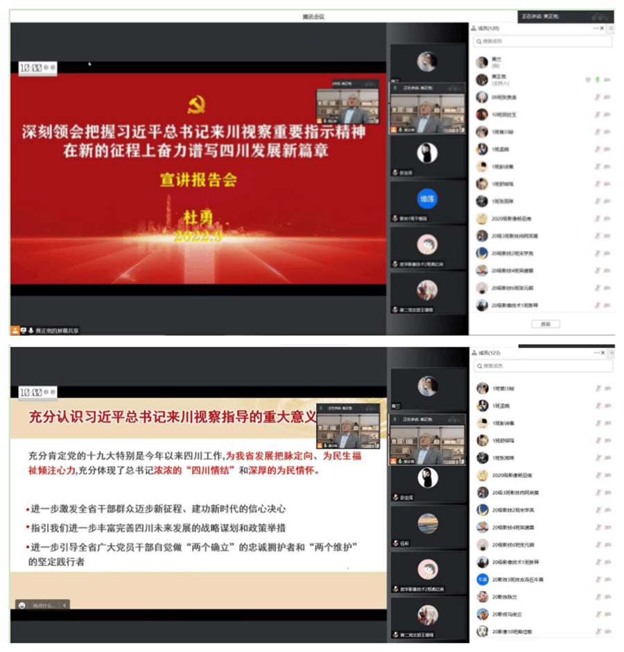 杜勇到医学影像学院专题宣讲“习近平总书记来川视察重要指示精神”和“省十二次党代会精神”