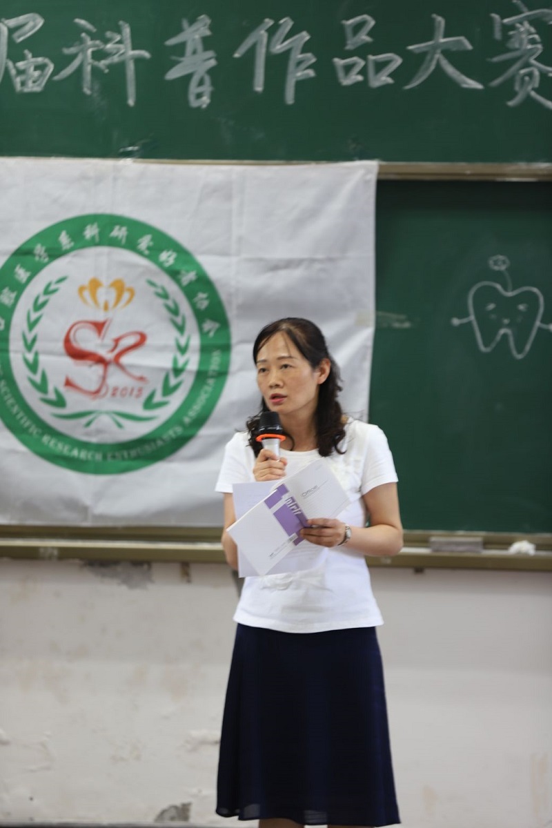 口腔医学系党总支第一届口腔科普作品大赛顺利举办