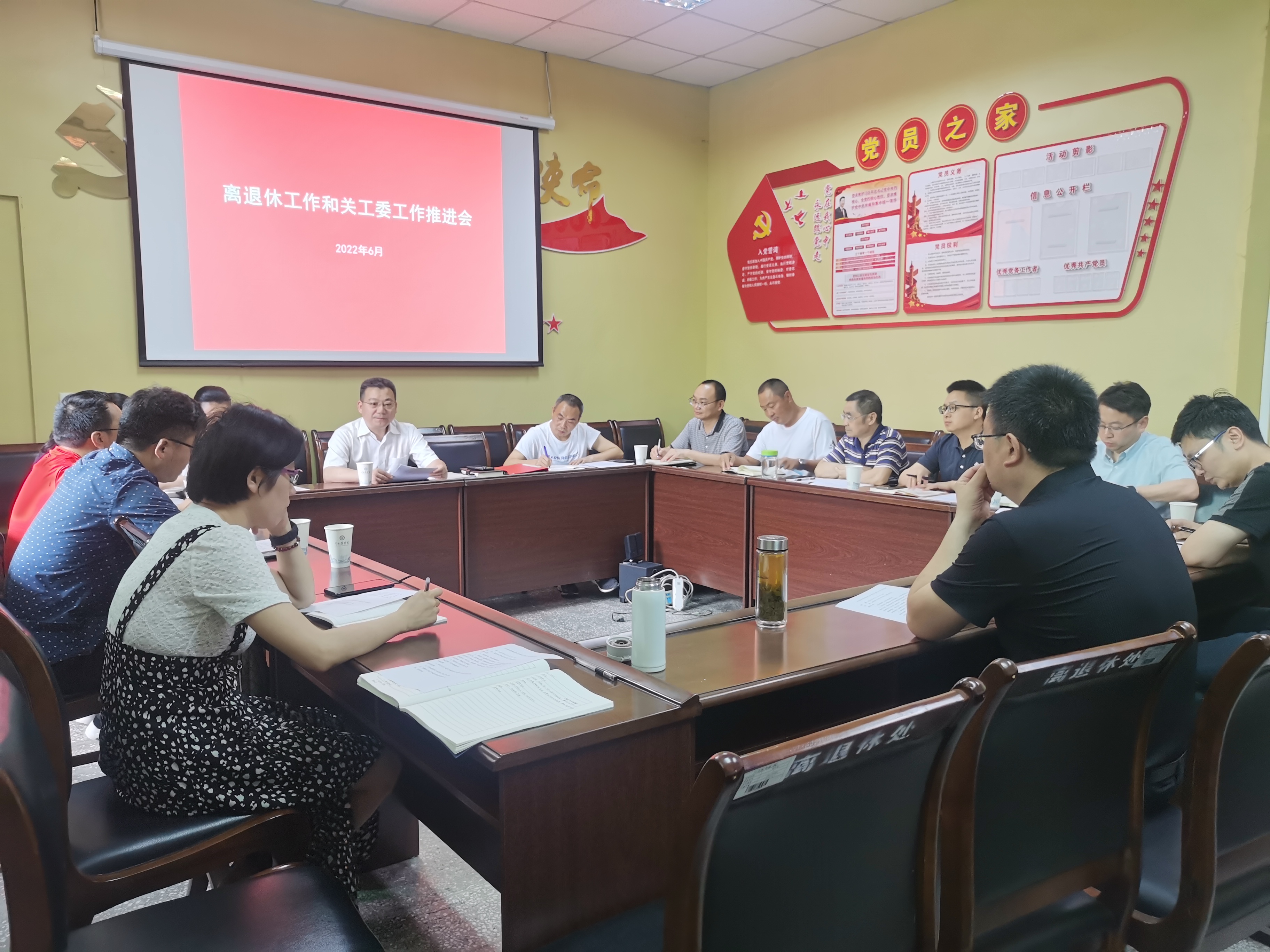 何永斌主持召开离退休工作和关工委工作推进会