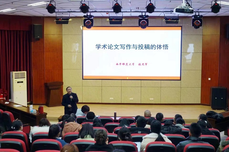 马克思主义学院第举办“学术论文写作与投稿的体悟”讲座