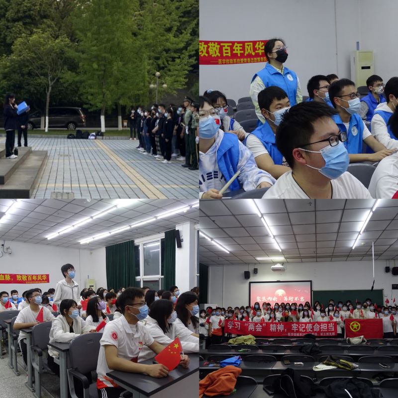 医学检验系“学习贯彻‘两会’精神”主题团日活动圆满举行