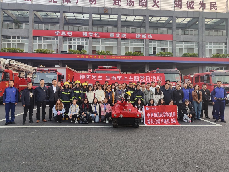 保卫处组织学生走进高坪区兴汉路消防特勤站参观学习