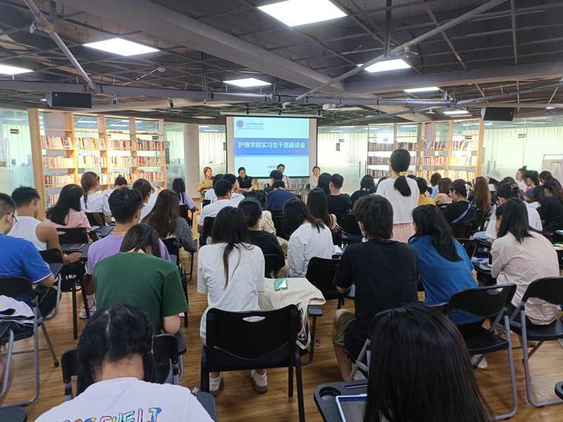 护理学院召开2019级实习学生干部座谈会