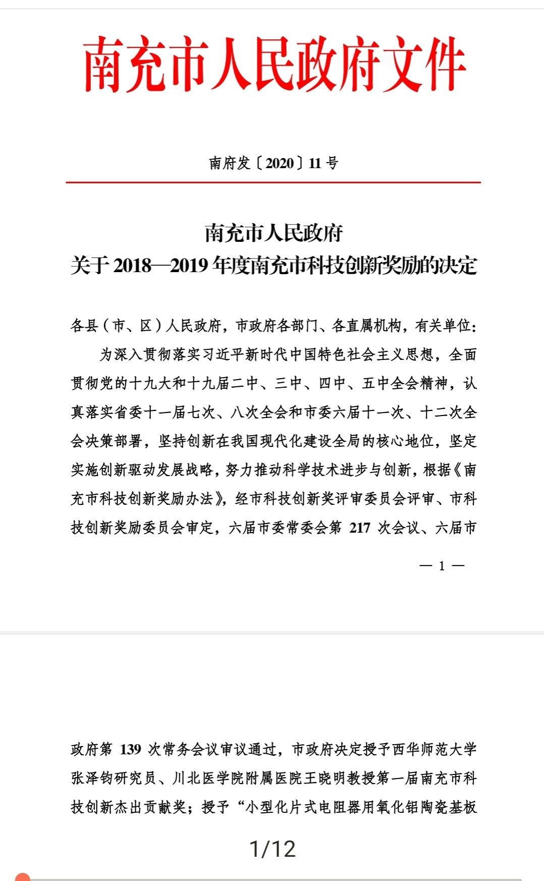川北医学院护理学院2020年度特色亮点工作