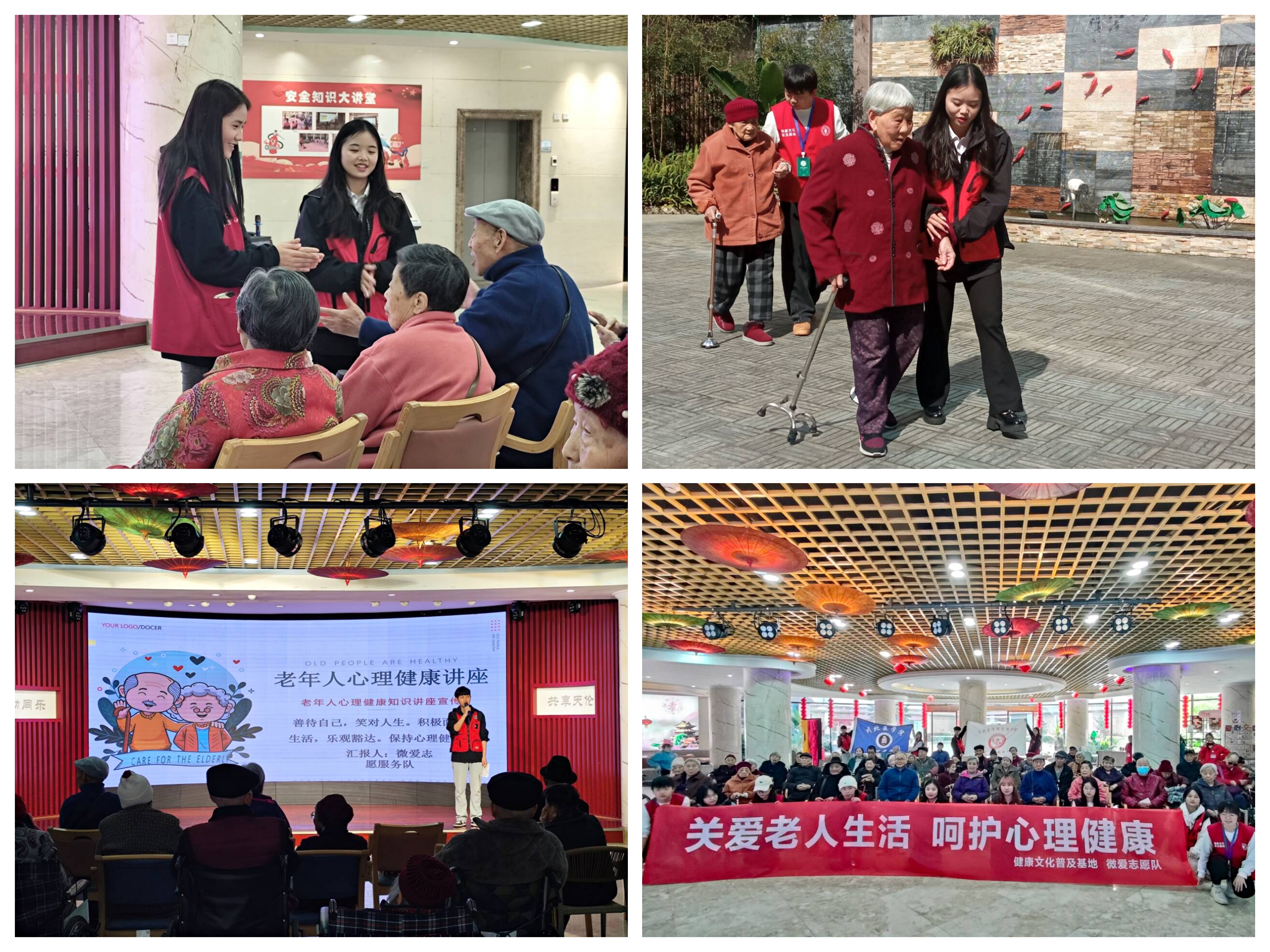 管理学院组织开展“关爱老人生活,呵护心理健康”主题志愿服务活动