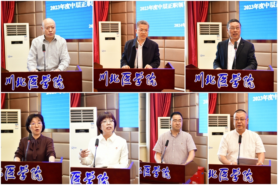 学校召开2023年度中层正职领导干部述责述廉大会