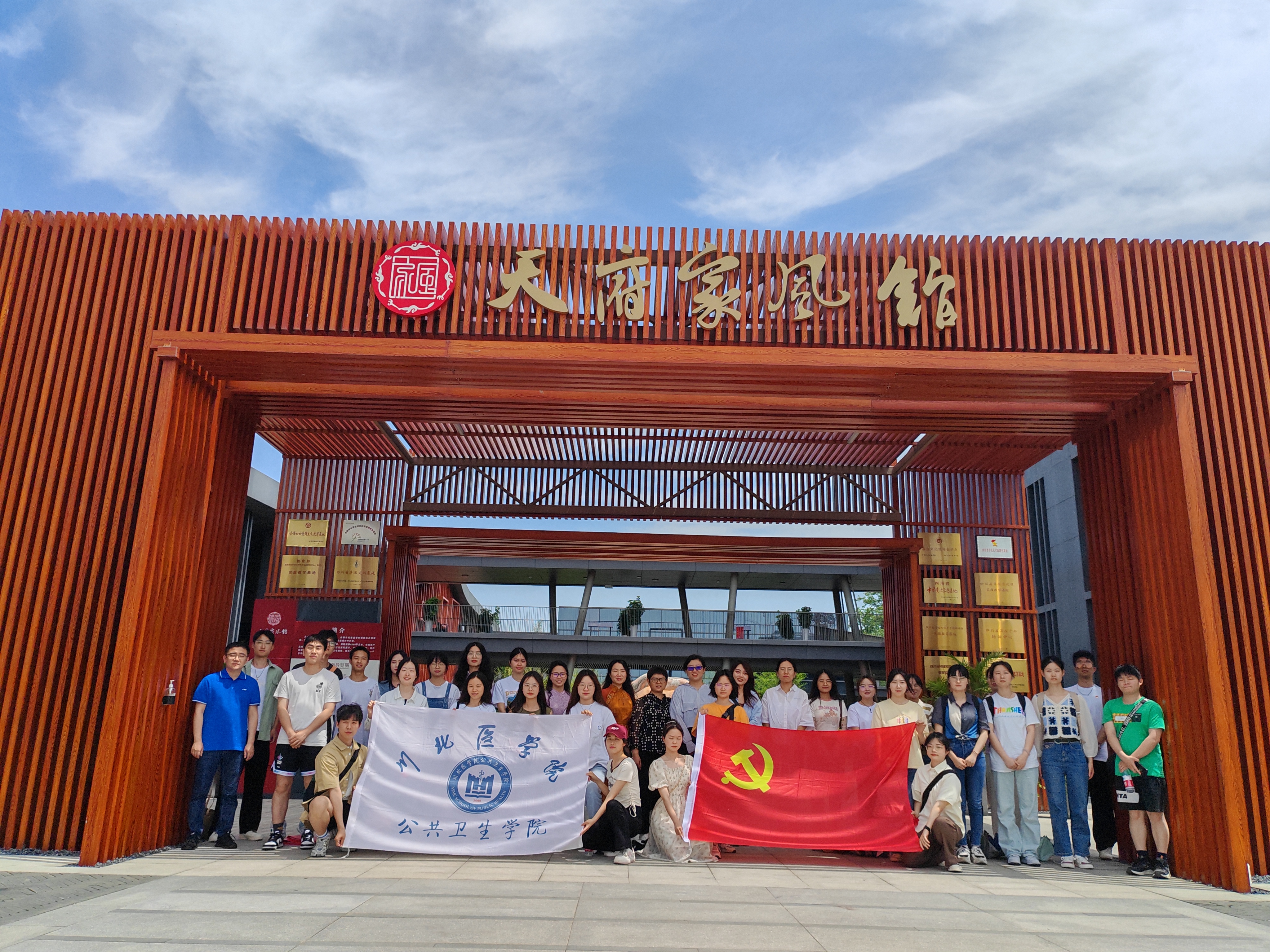 公卫精卫学院工会开展 以纯正家风涵养新风正气——探访天府家风馆活动