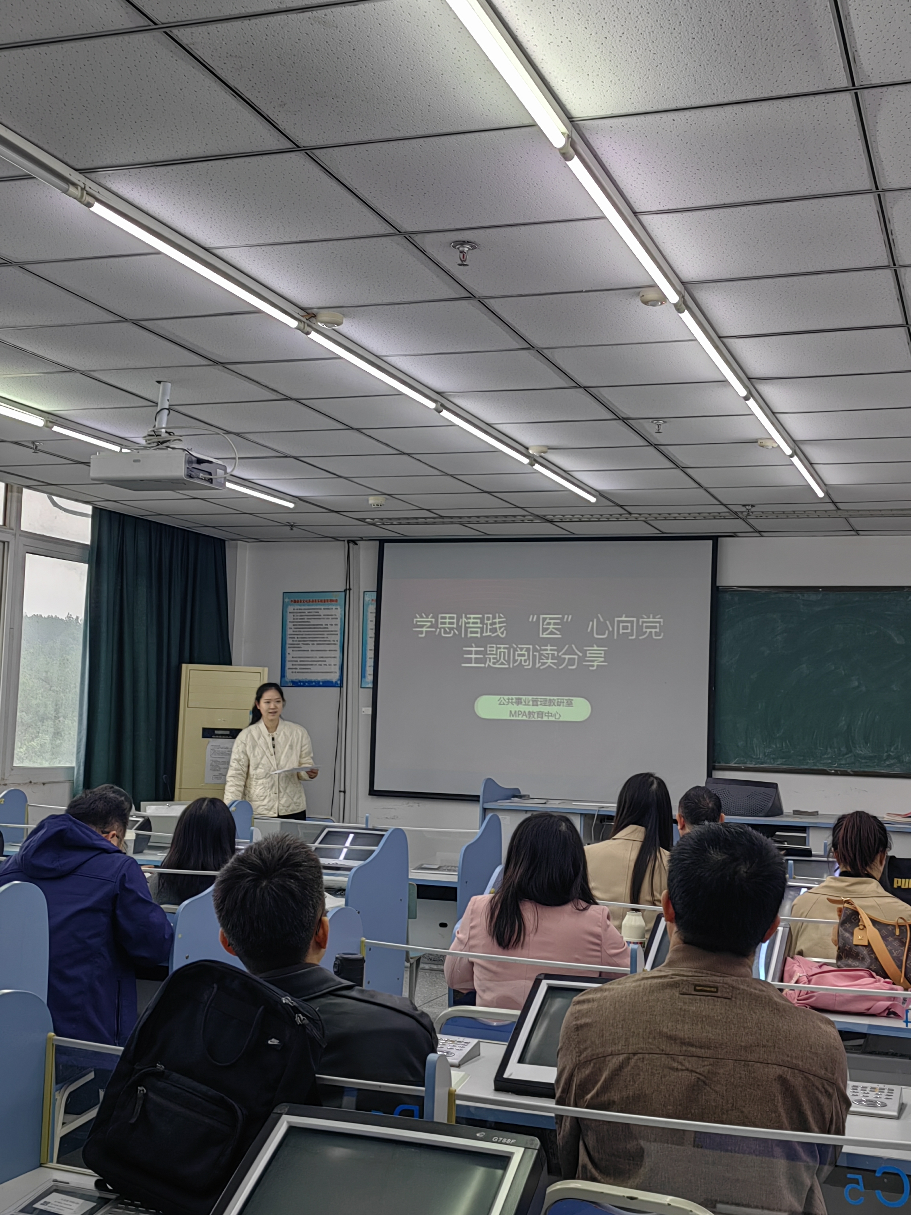 MPA教育中心开展“学思践悟‘医’心向党”研究生 主题阅读分享会
