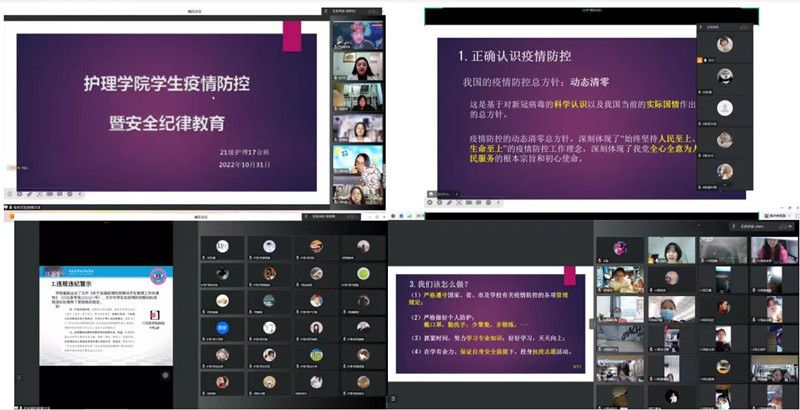 护理学院开展学生疫情防控暨安全纪律专题教育