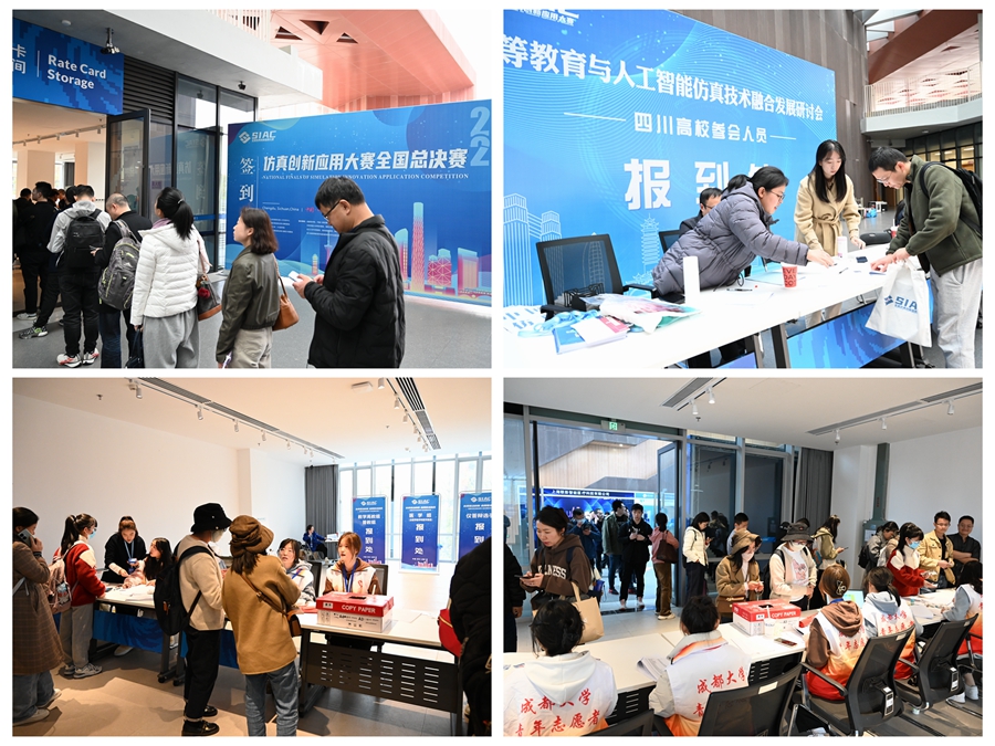 我校首次承办全国仿真创新应用大赛决赛并取得优异成绩