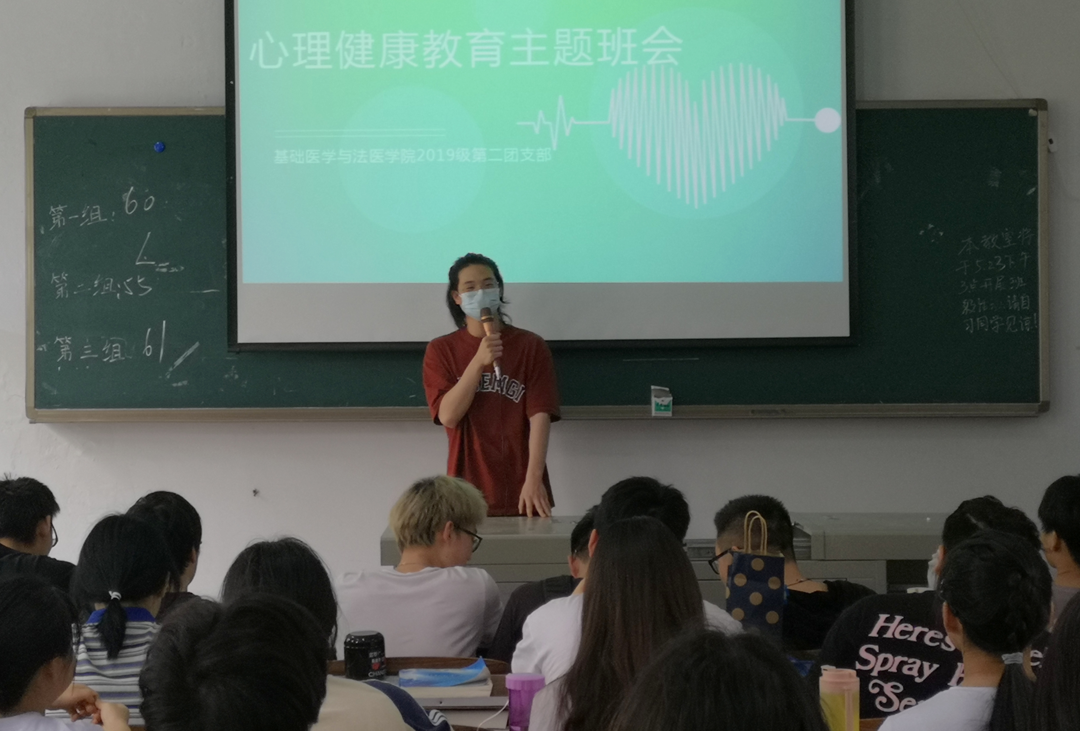 基础医学与法医学院成功举办“心‘理'有法,健康校园”心理健康月主题活动