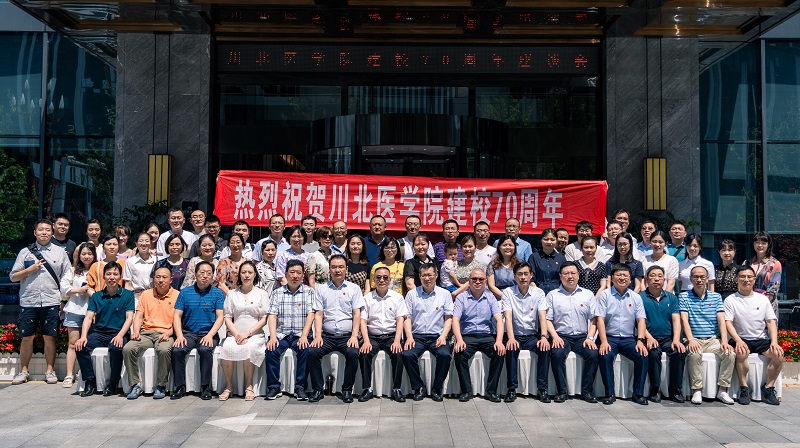 庆祝川北医学院建校70周年暨区域医学教育座谈会在雅安顺利召开