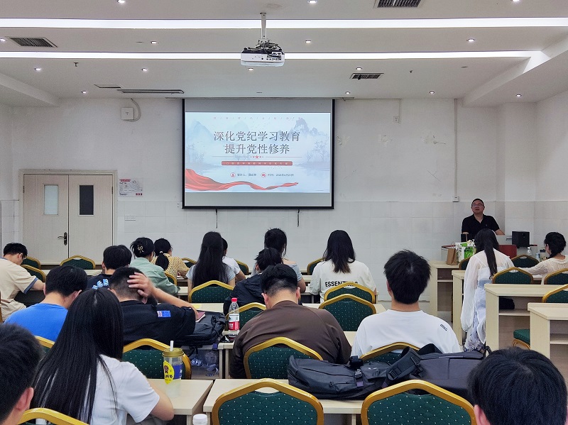口腔医学院党总支召开党纪学习教育“书记讲纪律党课”专题习会