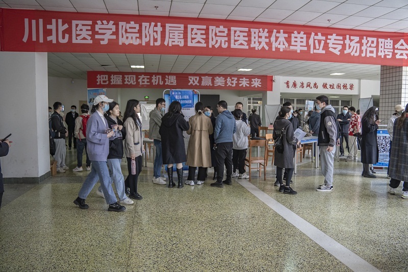 临床医学院召开2023届毕业生就业动员会暨专场招聘会