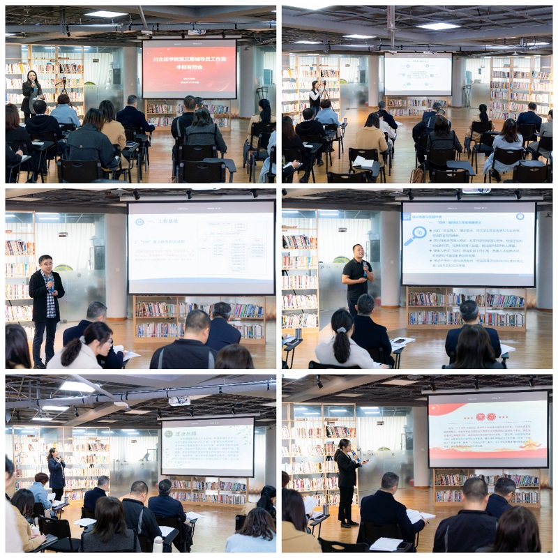 学校举行第三期辅导员工作室申报答辩会