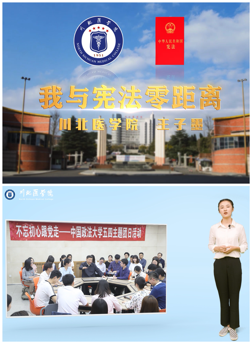 我校学生在第五届四川省学生“学宪法 讲宪法”活动中喜获佳绩
