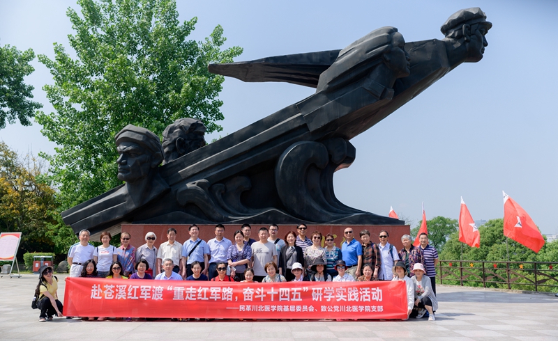 学校党外人士开展“重走红军路，奋斗十四五”研学实践活动