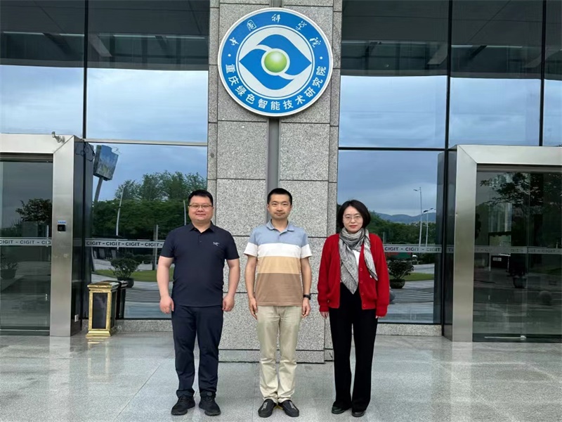 公共卫生学院赴中国科学院重庆绿色智能研究院交流学习