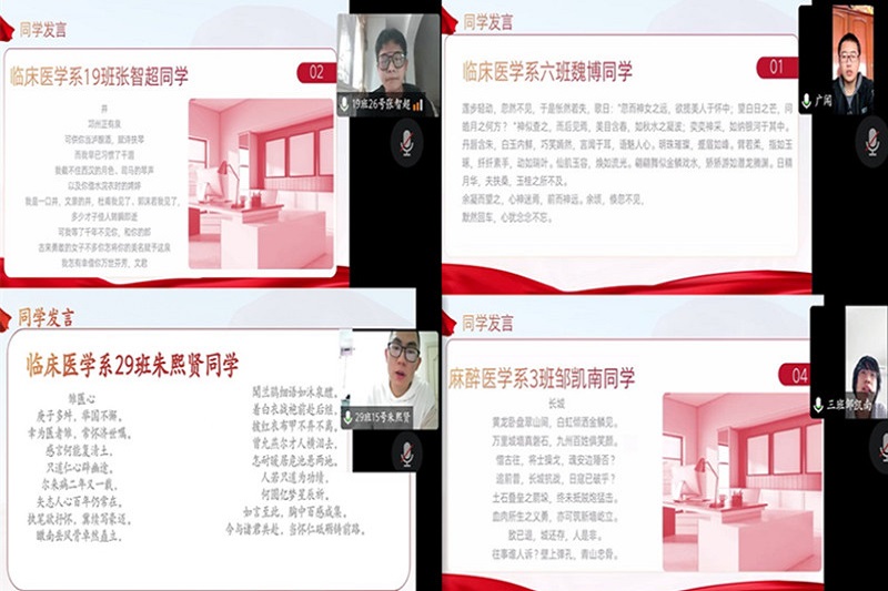 临床医学院学生工作党总支开展“文心交医友,献礼二十大”线上诗韵品鉴会活动
