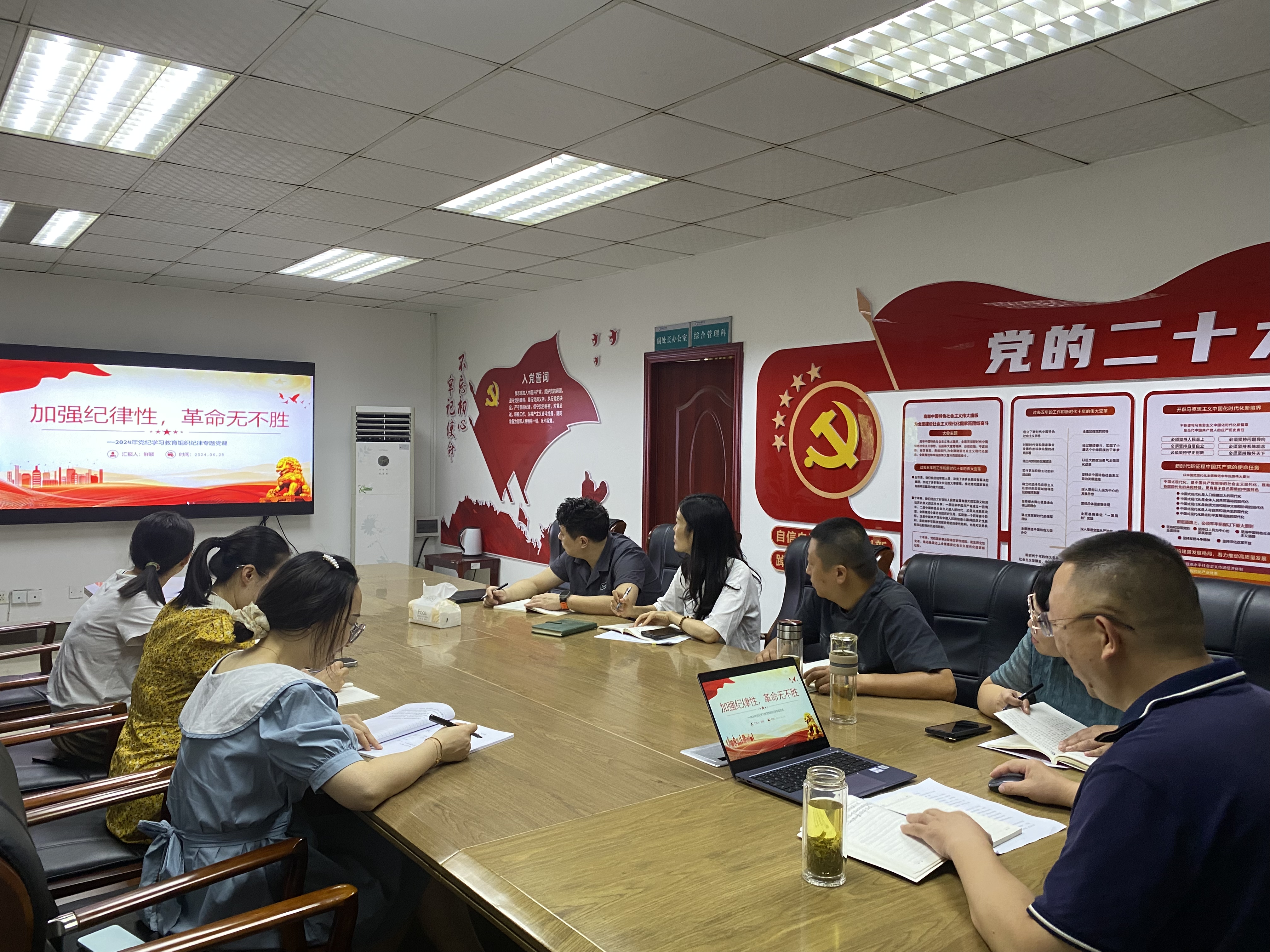 国有资产与实验室管理处开展领导干部讲党课活动