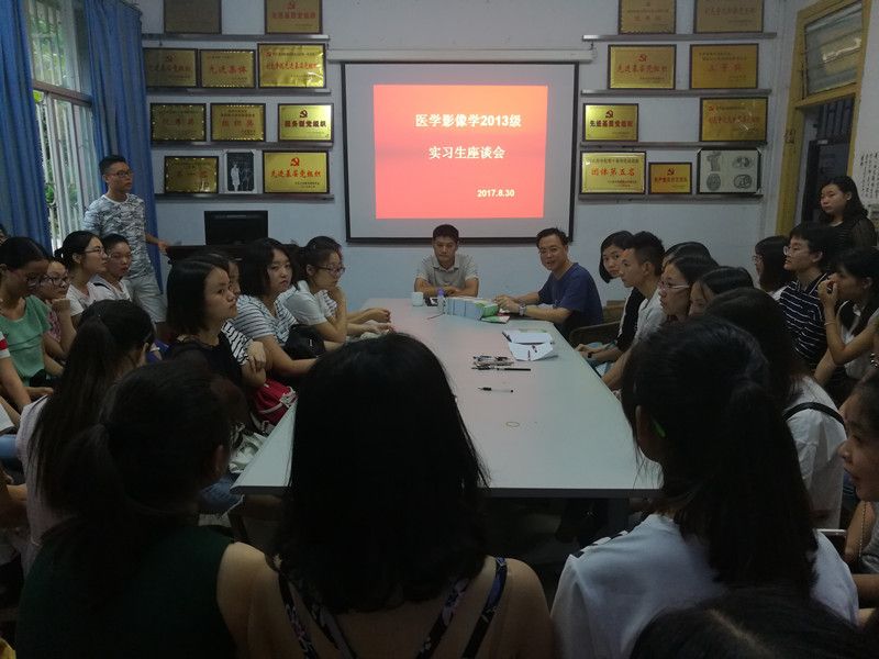 我院举行医学影像学2013级实习生座谈会