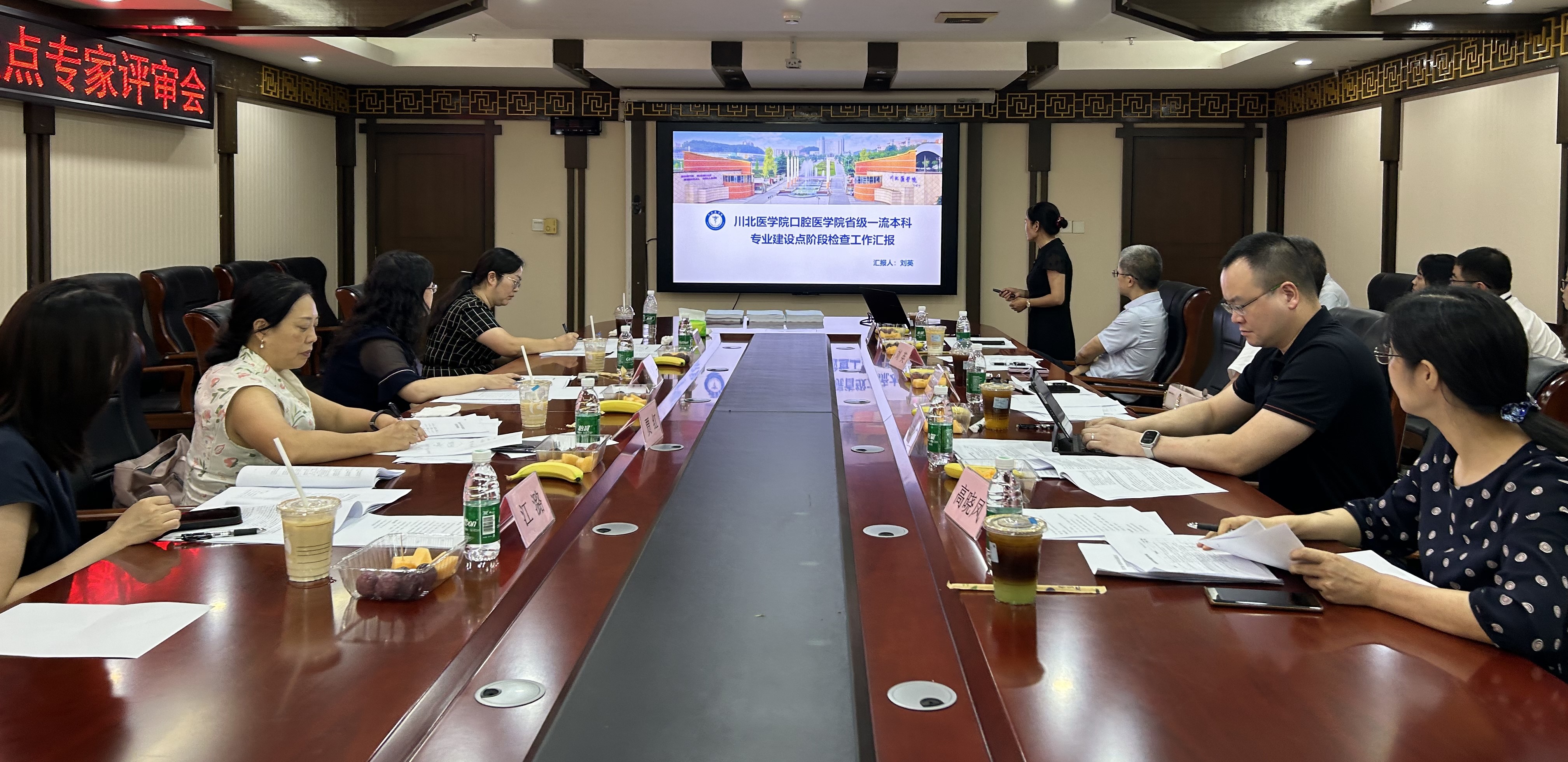 口腔医学院省级一流专业建设中期评审顺利开展