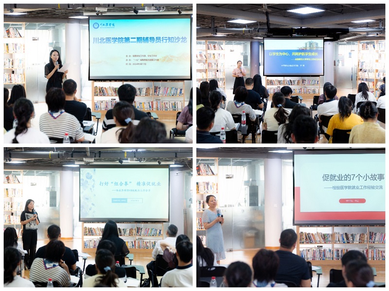 聚力育人 赋能提升——学校举办第二期辅导员行知沙龙