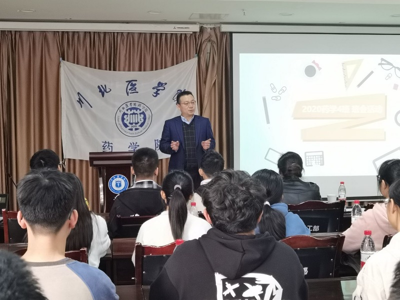 诚信感恩在心中 ------药学院2020级四班主题班会