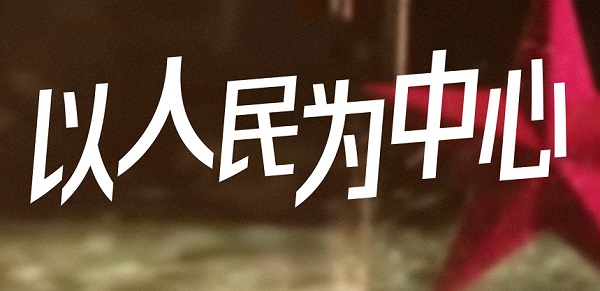 红色档案百集微纪录